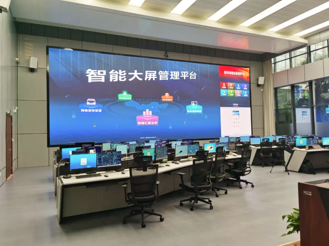 大屏管理平臺(tái).jpg